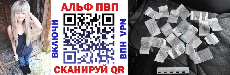 Alpha PVP СК КРИС  Новая Усмань 