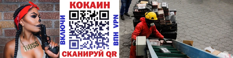 купить наркотик  Новая Усмань  КОКАИН VHQ 