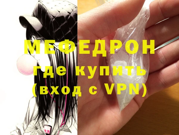 меф VHQ Красноперекопск