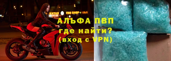 альфа пвп Краснослободск