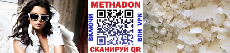 Метадон methadone  Новая Усмань 